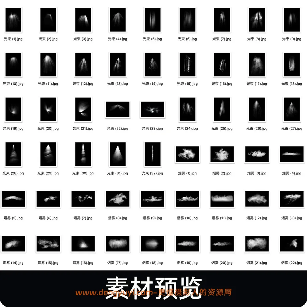 56款光束光影丁达尔光烟雾摄影后期叠加图片素材