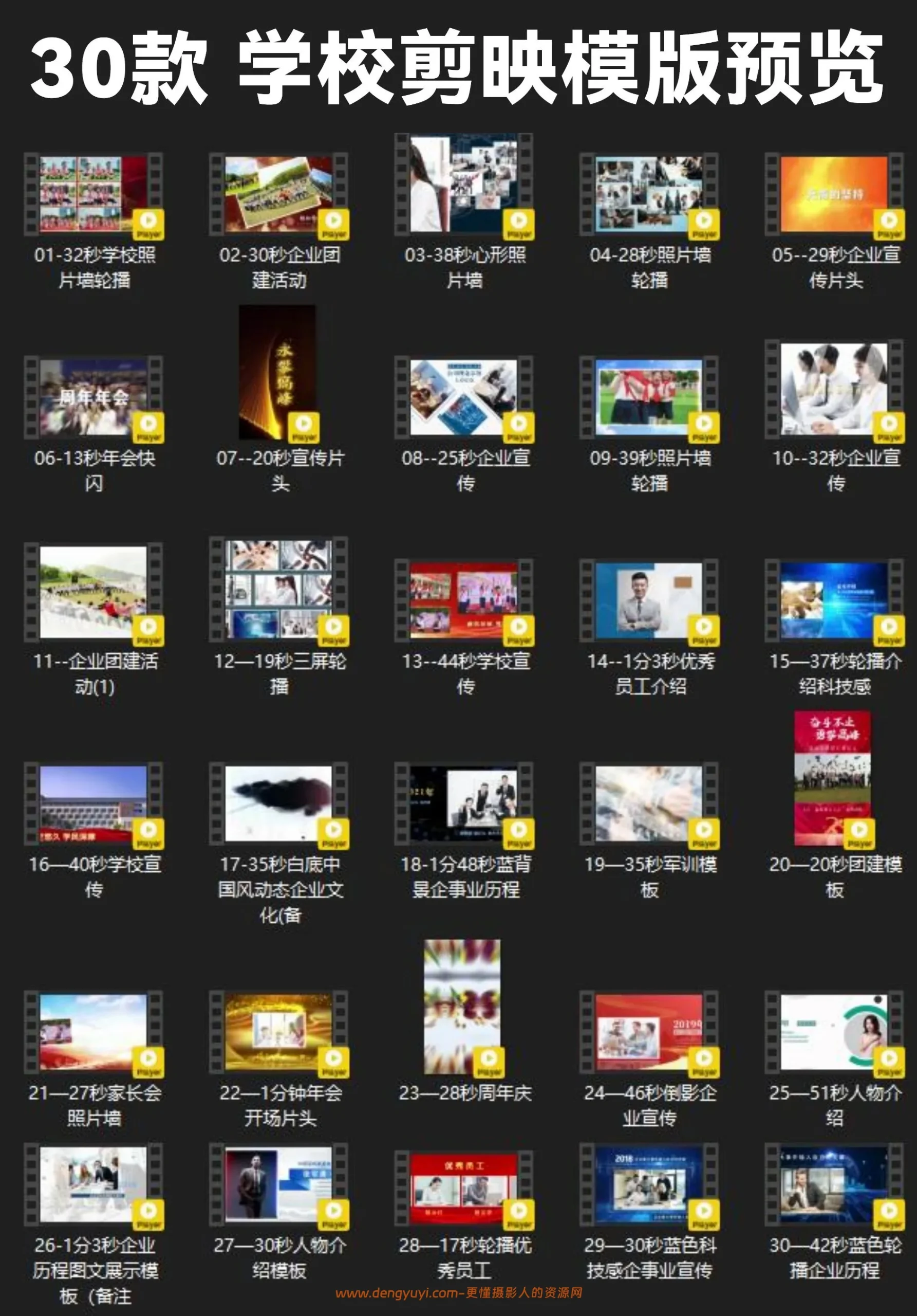 最新剪映模板合集商业活动婚礼宣传片视频快剪模板