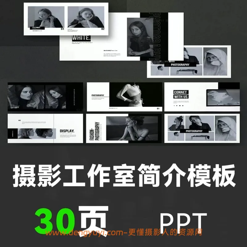 摄影工作室简介作品集排版时尚画册展示PPT模板