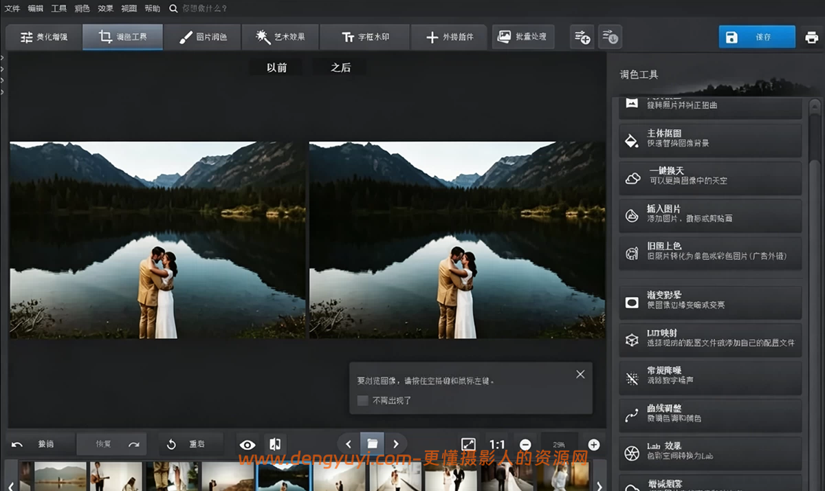 Win版 AI智能照片相片大师PhotoWorks 23.0中文汉化 Win版 AI智能照片相片大师PhotoWorks 23.0中文汉化
