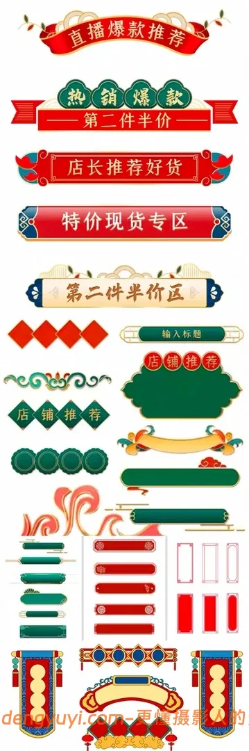 100款国潮风中式标题文本框标题框PSD模板