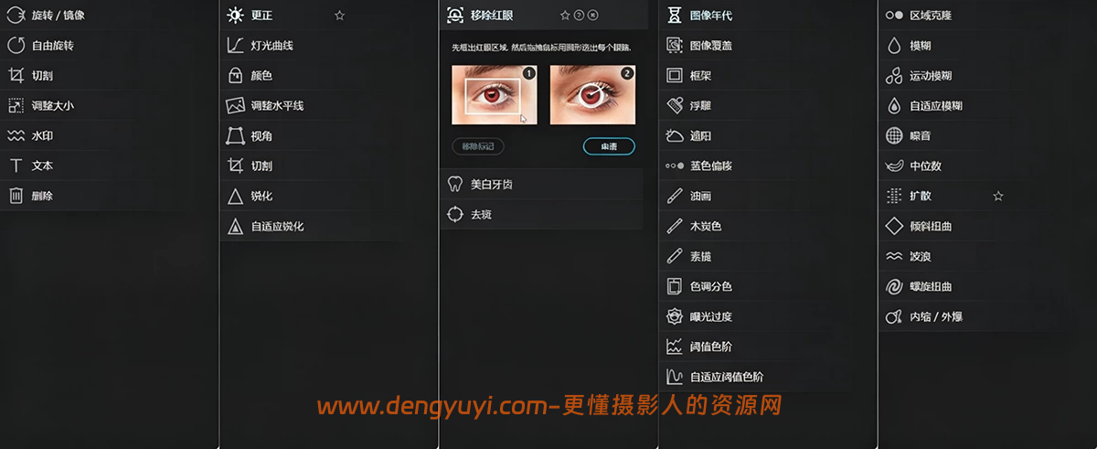 Win版一键自动修图神器!Ashampoo Photo Optimizer 26 v26.0.2 精简版 轻量级 PS 替代 Win版一键自动修图神器!Ashampoo Photo Optimizer 26 v26.0.2 精简版 轻量级 PS 替代