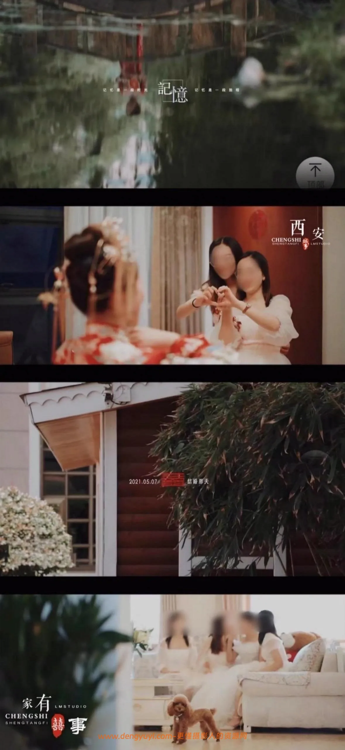 纪实风婚礼摄像后期素材合集含音乐LUT排版字体等