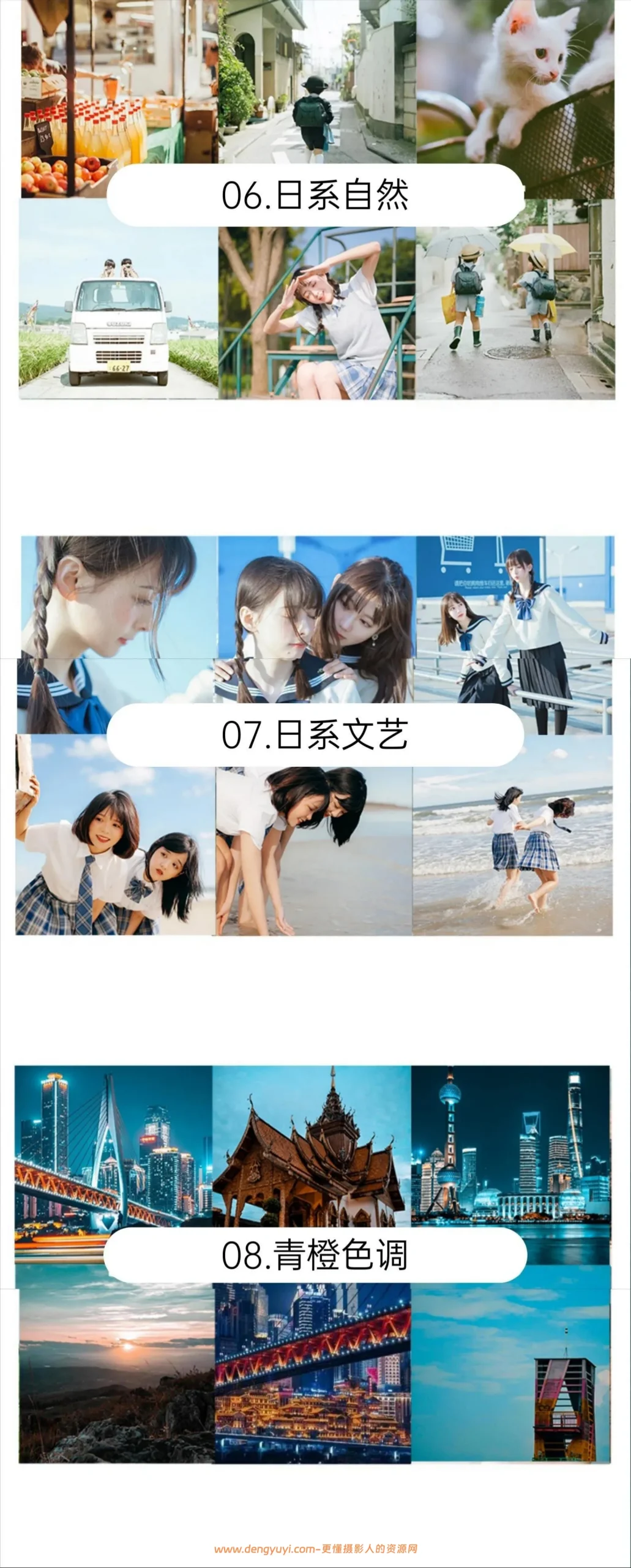 多风格调色预设合集满足所有调色需求