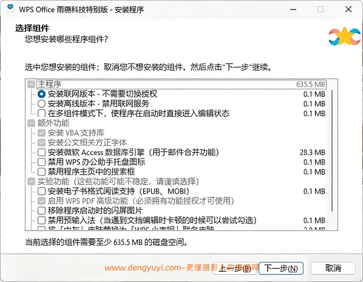 WPS最新激活版含Win版+安卓版+插件 WPS最新激活版含Win版+安卓版+插件