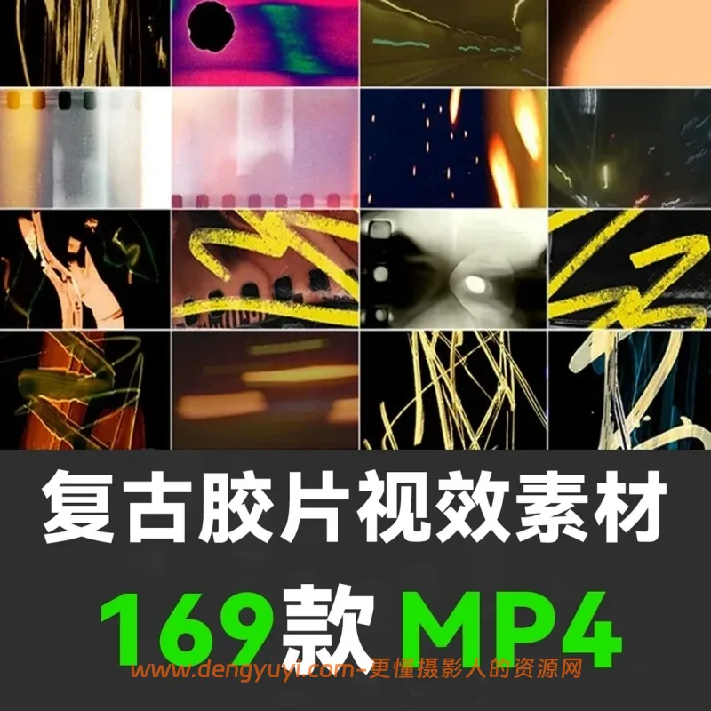 169款复古电影胶片视效划痕涂鸦噪点转场过渡含音效视频素材