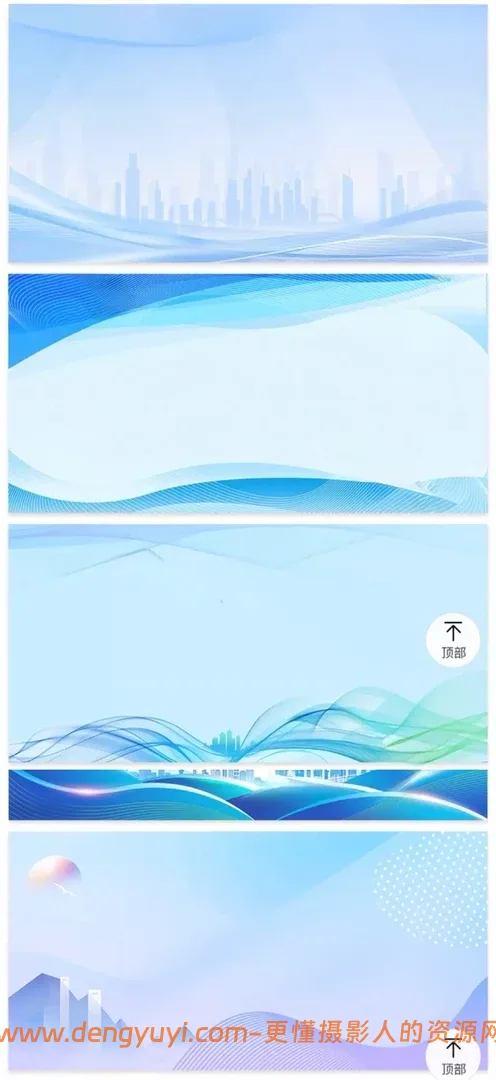 58款浅蓝色现代科技渐变曲线商务横板背景PSD模板