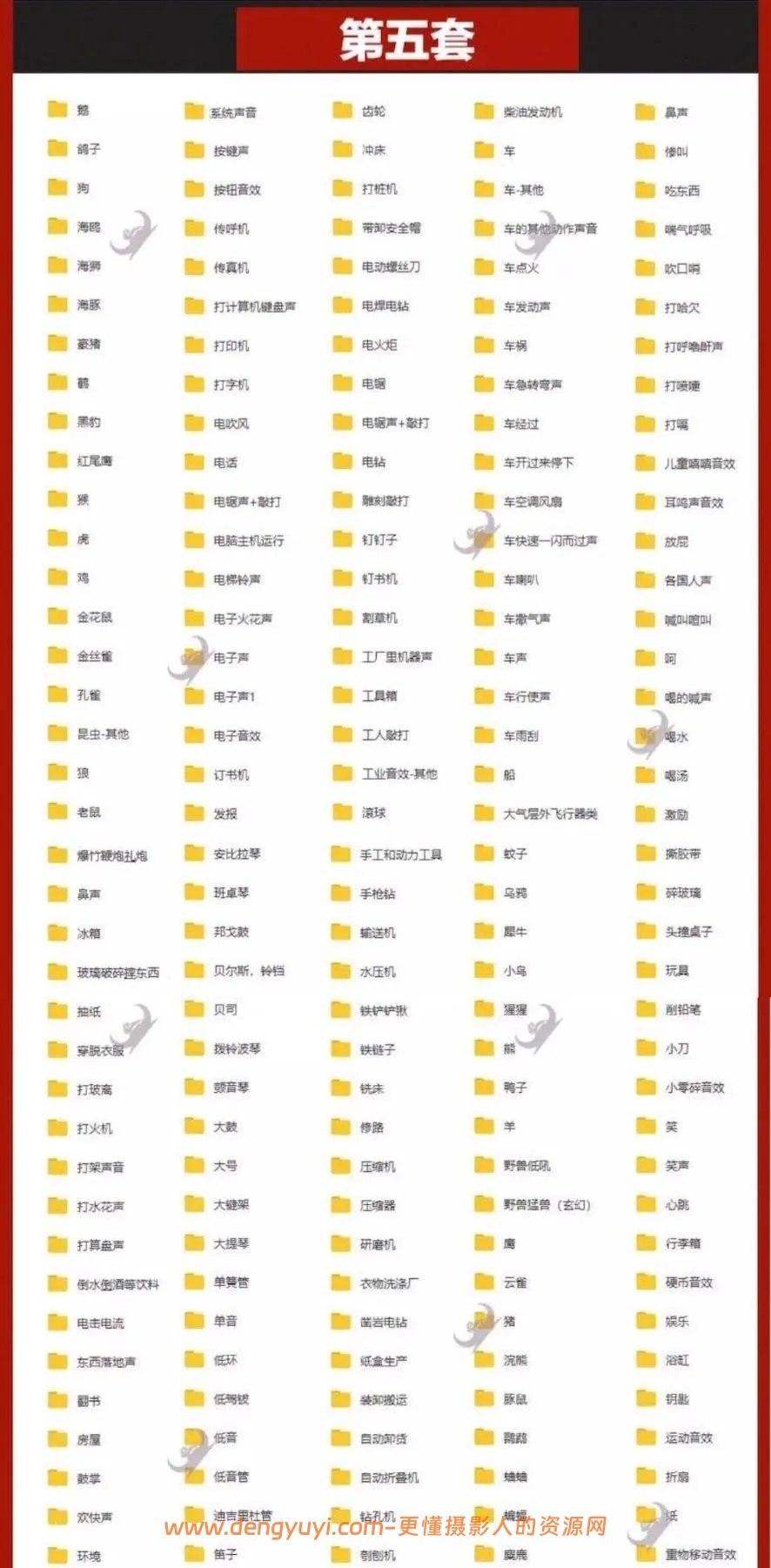 音效合集剪辑必备