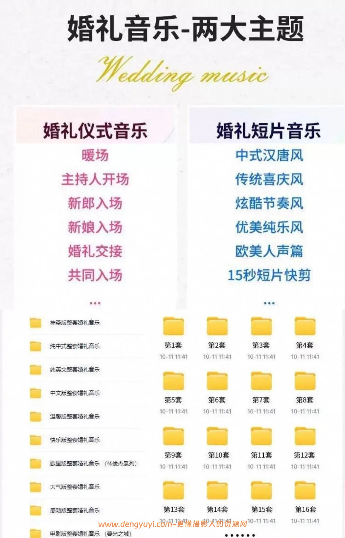 婚礼快剪婚礼纪实婚礼开场音乐合集