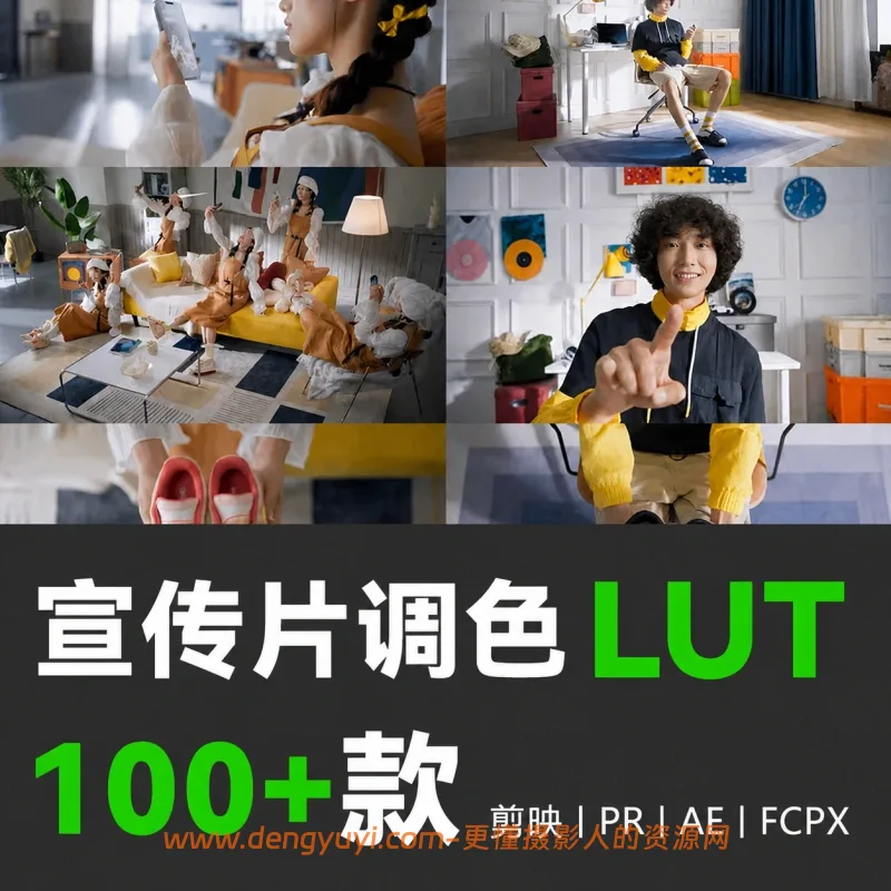 100+款宣传片TVC广告电影故事胶片视频调色预设