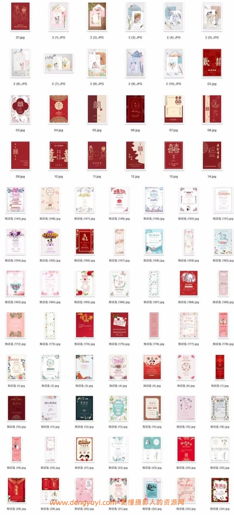 婚礼订婚邀请函电子请柬PSD模板Word文档共300多套