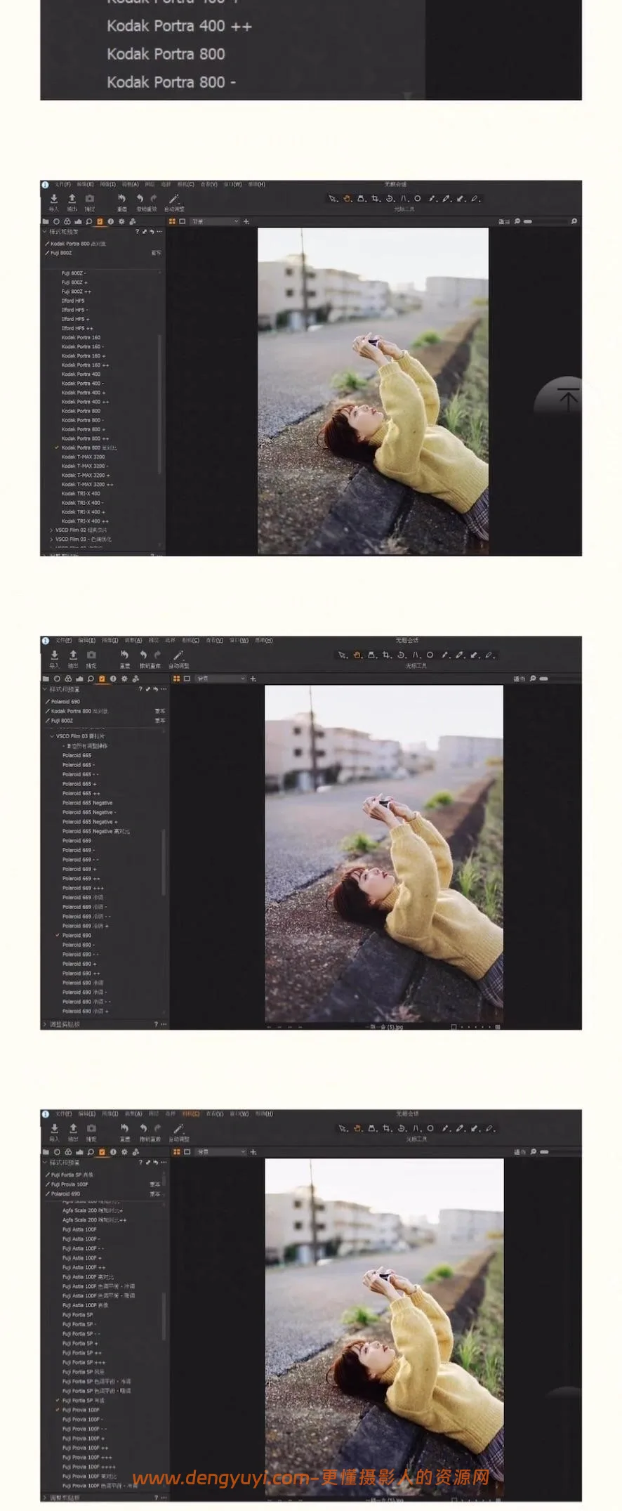 800款飞思capture one专用调色预设