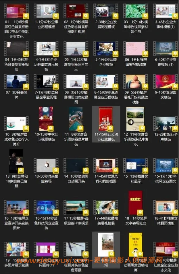 135款企业宣传商业活动企业文化企业历程剪映模板