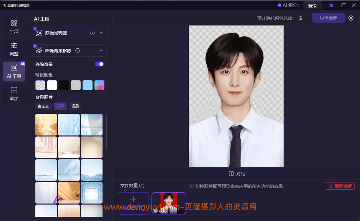 Win版视频图片音频转码神器万兴优转 v17.4.0.589 绿色免安装版 Win版视频图片音频转码神器万兴优转 v17.4.0.589 绿色免安装版