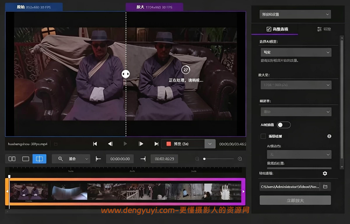 Win版AI智能视频无损放大与增强工具 Nero AI Video Upscaler v1.3.16.0 一键直装版