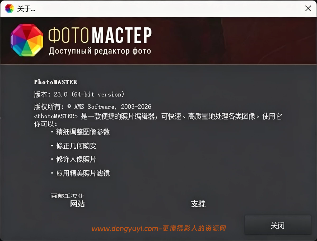 Win版 AI智能照片相片大师PhotoWorks 23.0中文汉化 Win版 AI智能照片相片大师PhotoWorks 23.0中文汉化