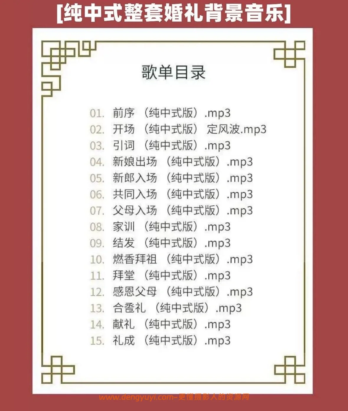 婚礼快剪婚礼纪实婚礼开场音乐合集