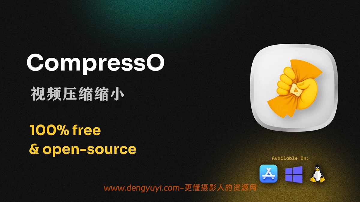 Win版视频压缩软件CompressO v3.0