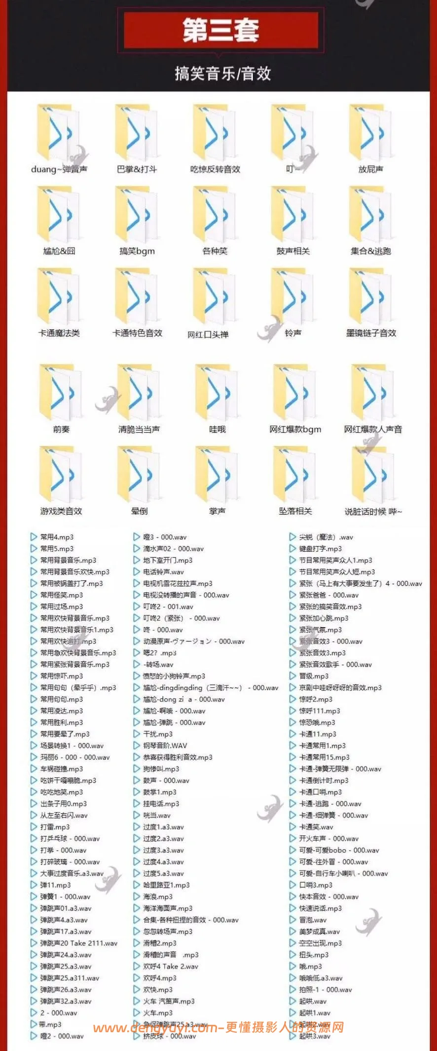 音效合集剪辑必备