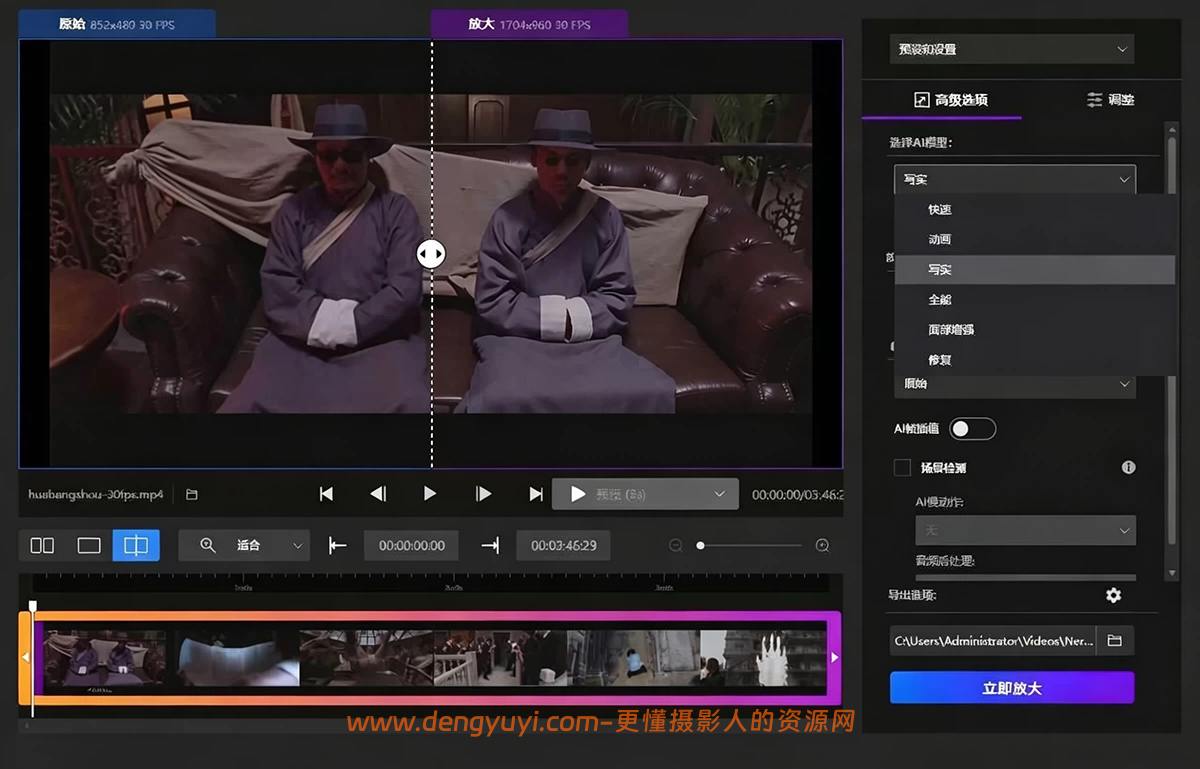 Win版AI智能视频无损放大与增强工具 Nero AI Video Upscaler v1.3.16.0 一键直装版 Win版AI智能视频无损放大与增强工具 Nero AI Video Upscaler v1.3.16.0 一键直装版