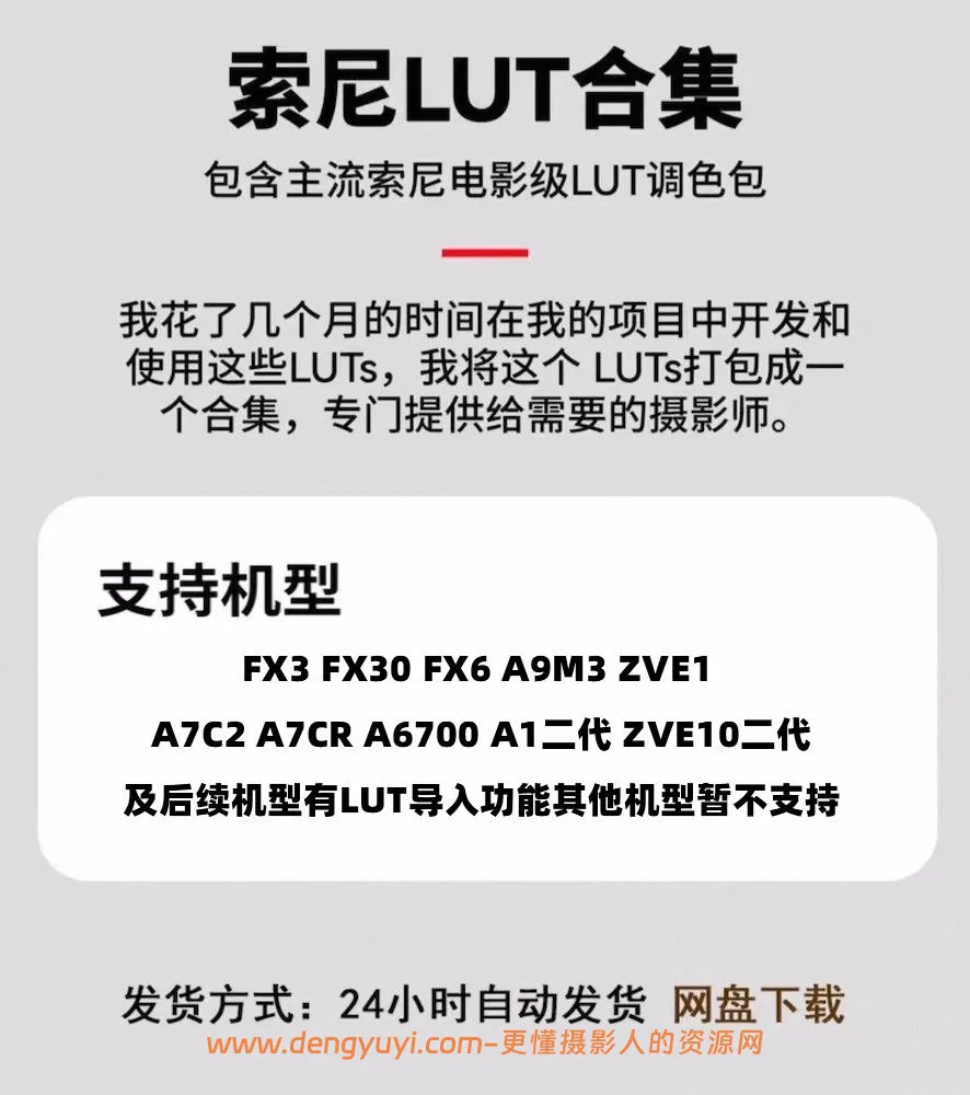 索尼相机机内直出调色预设