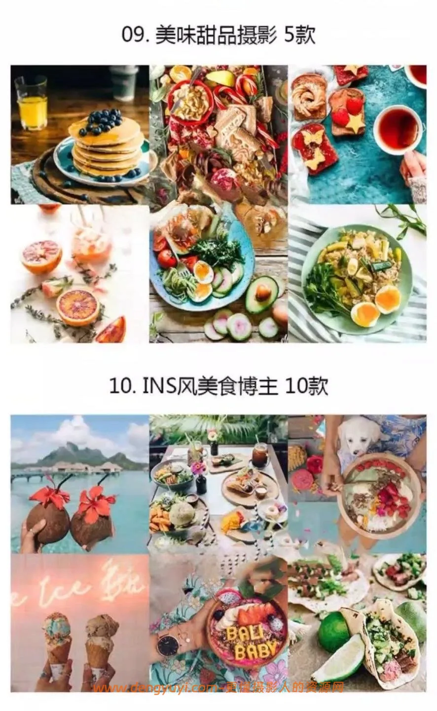 70款高端美食调色预设LRPSPR剪映通用