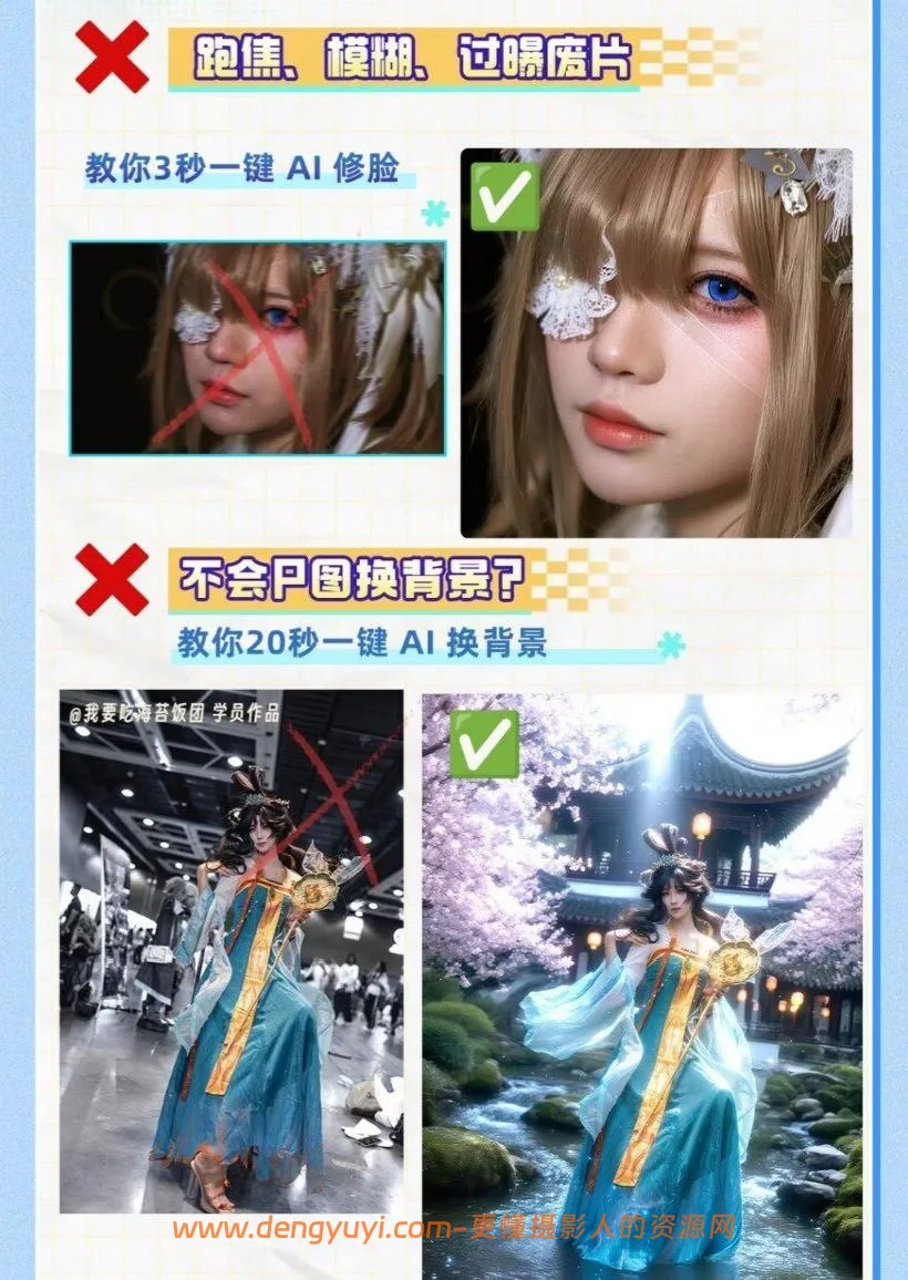 一晨PS+AI摄影魔法工坊从废片拯救到奇幻人像