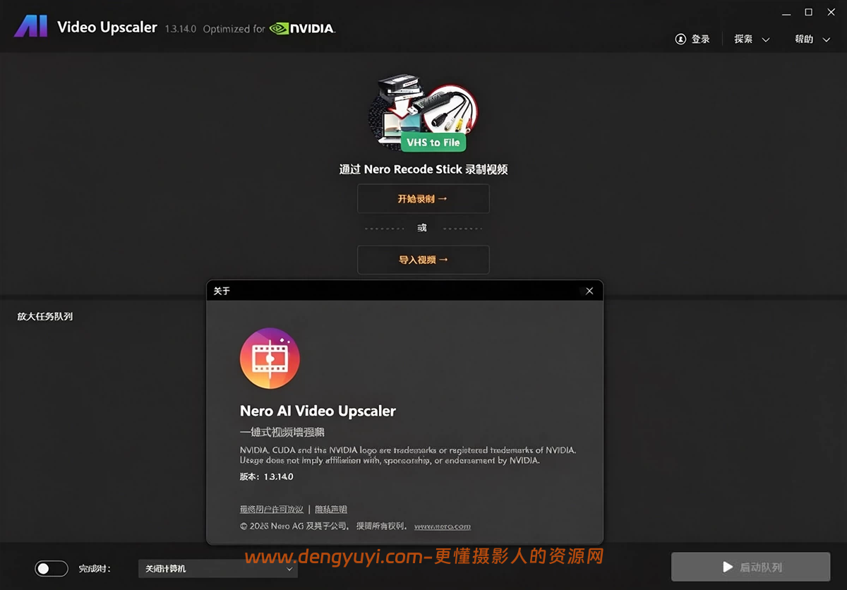 Win版AI智能视频无损放大与增强工具 Nero AI Video Upscaler v1.3.16.0 一键直装版
