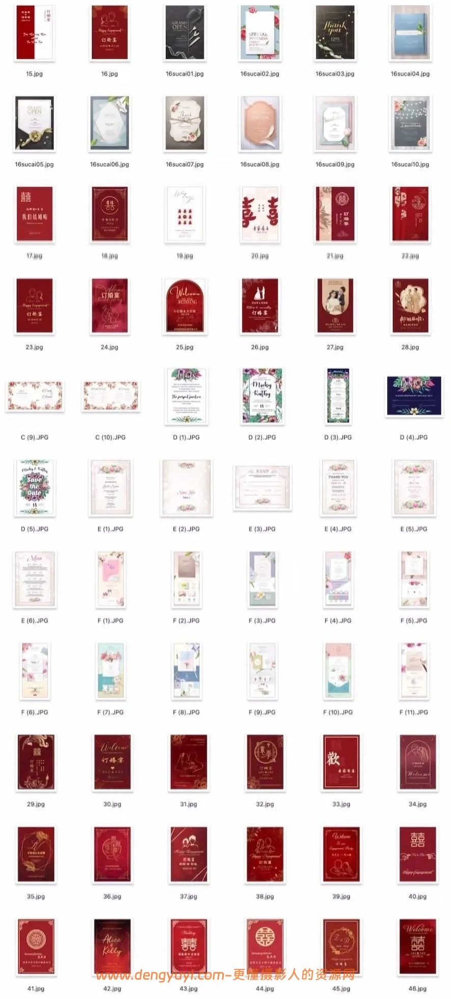 婚礼订婚邀请函电子请柬PSD模板Word文档共300多套