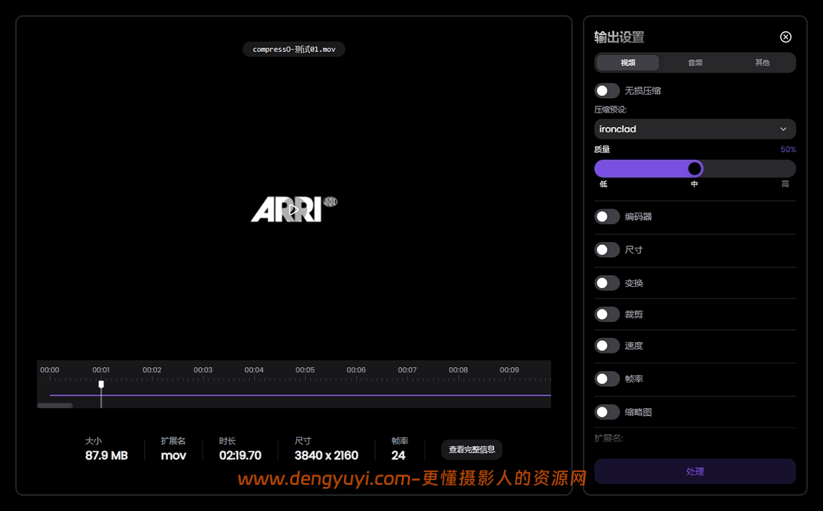 Win版视频压缩软件CompressO v3.0