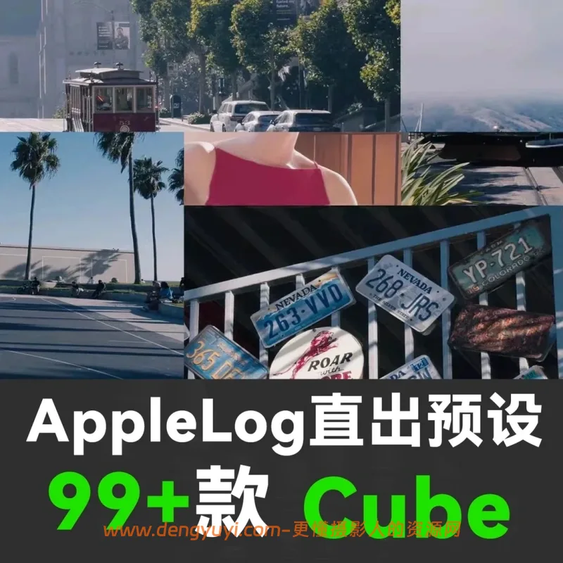 iPhone灰片直出applelog还原调色预设