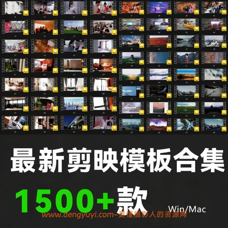 最新剪映模板合集商业活动婚礼宣传片视频快剪模板