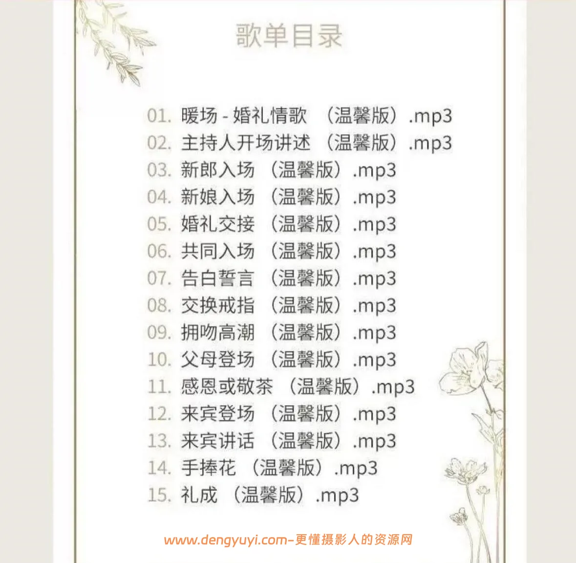 婚礼快剪婚礼纪实婚礼开场音乐合集