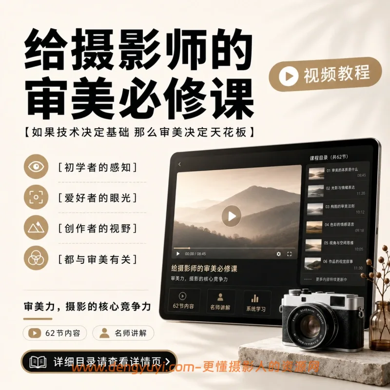 新手摄影入门合集