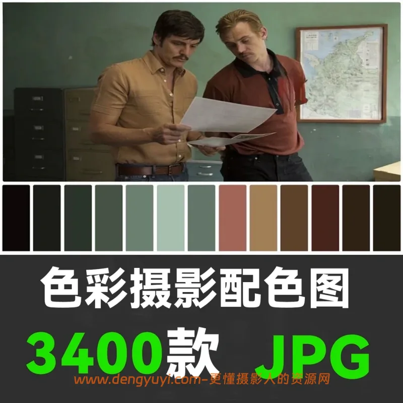 3400款电影配色色彩灵感配色参考图片