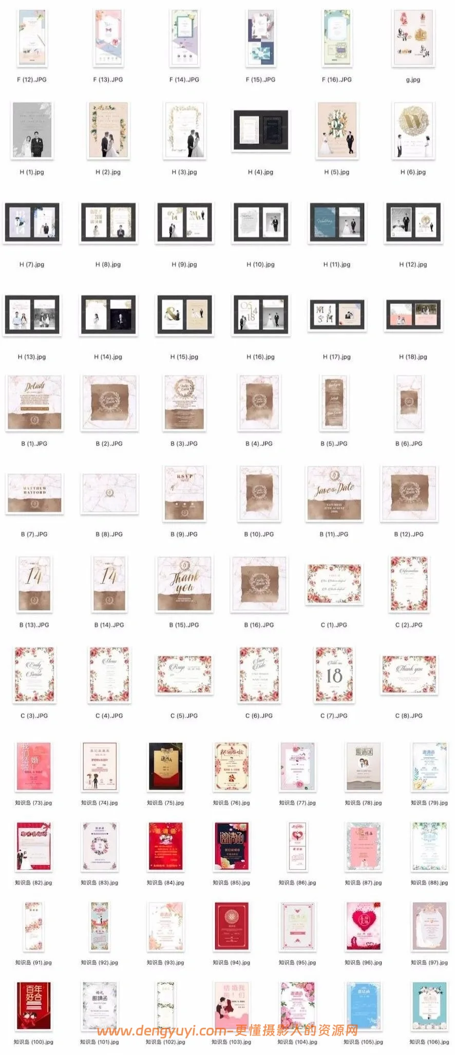 婚礼订婚邀请函电子请柬PSD模板Word文档共300多套