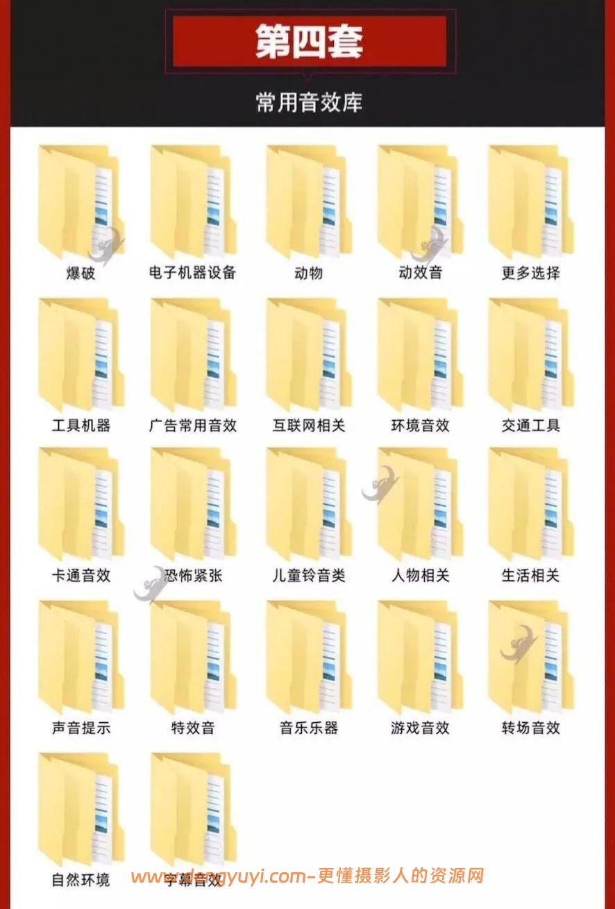 音效合集剪辑必备