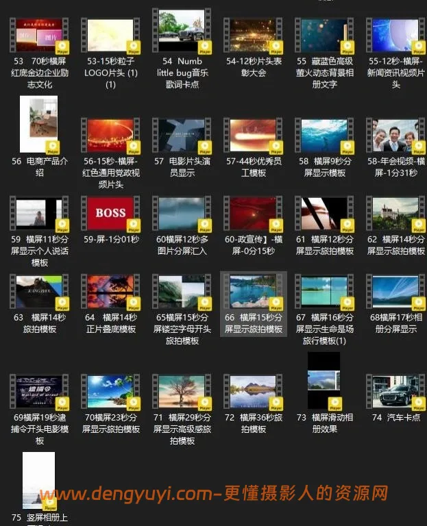 135款企业宣传商业活动企业文化企业历程剪映模板