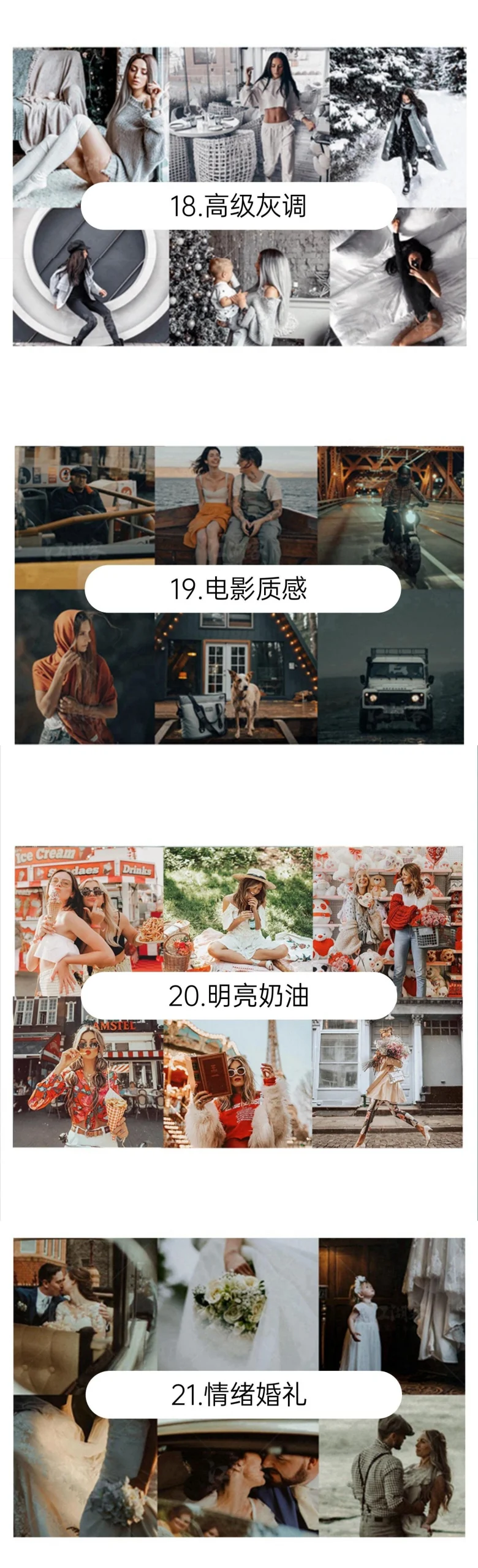 多风格调色预设合集满足所有调色需求