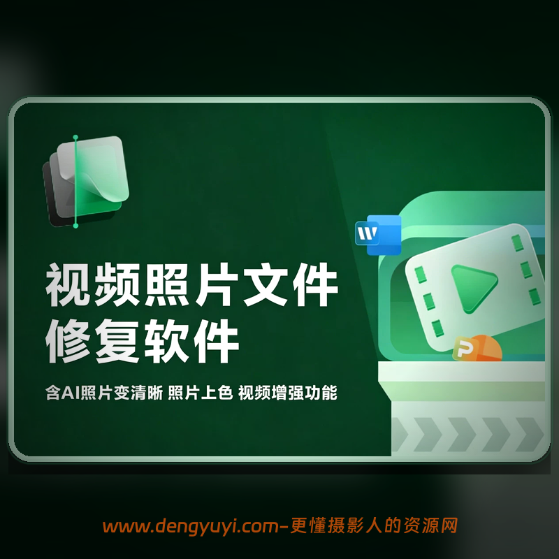Win版视频照片修复软件EaseUS Fixo v4.3.0含AI照片变清晰 照片上色 视频增强功能