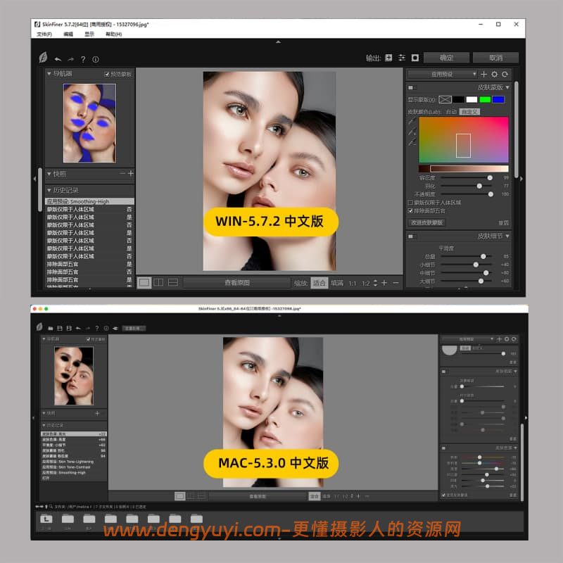 PS/LR人像磨皮插件skinfiner5.7.2中文版一键批量修图美白调色支持Win和Mac