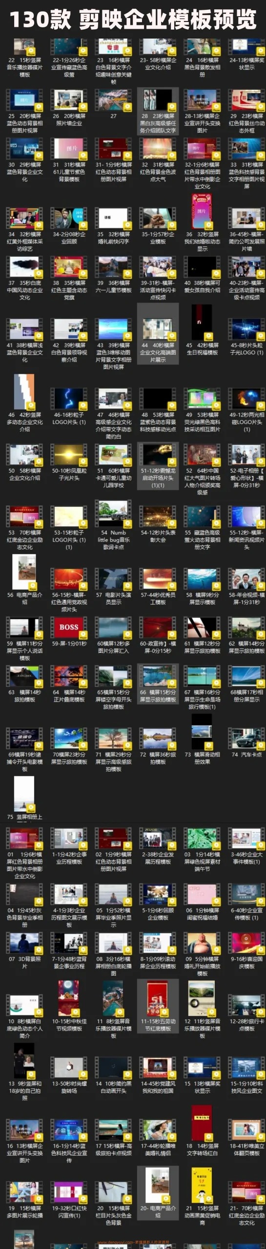 最新剪映模板合集商业活动婚礼宣传片视频快剪模板