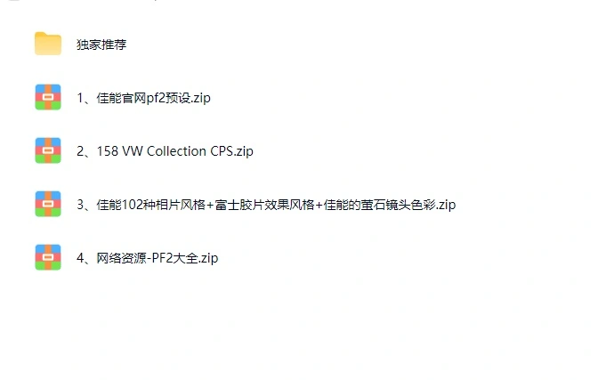 佳能机内直出预设仿富士胶片调色预设