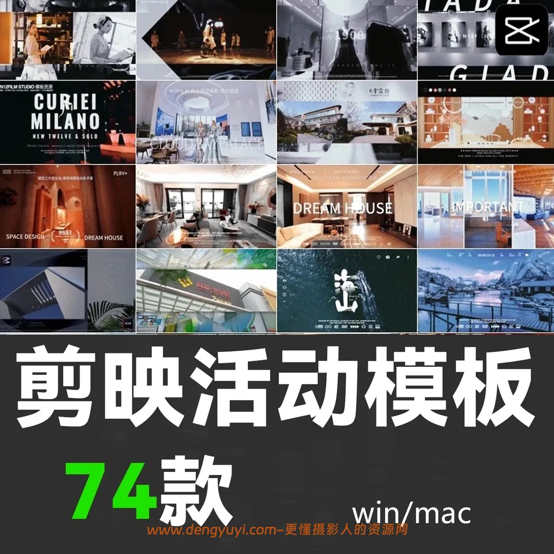 74款商业活动快剪商家宣传短视频剪辑模板