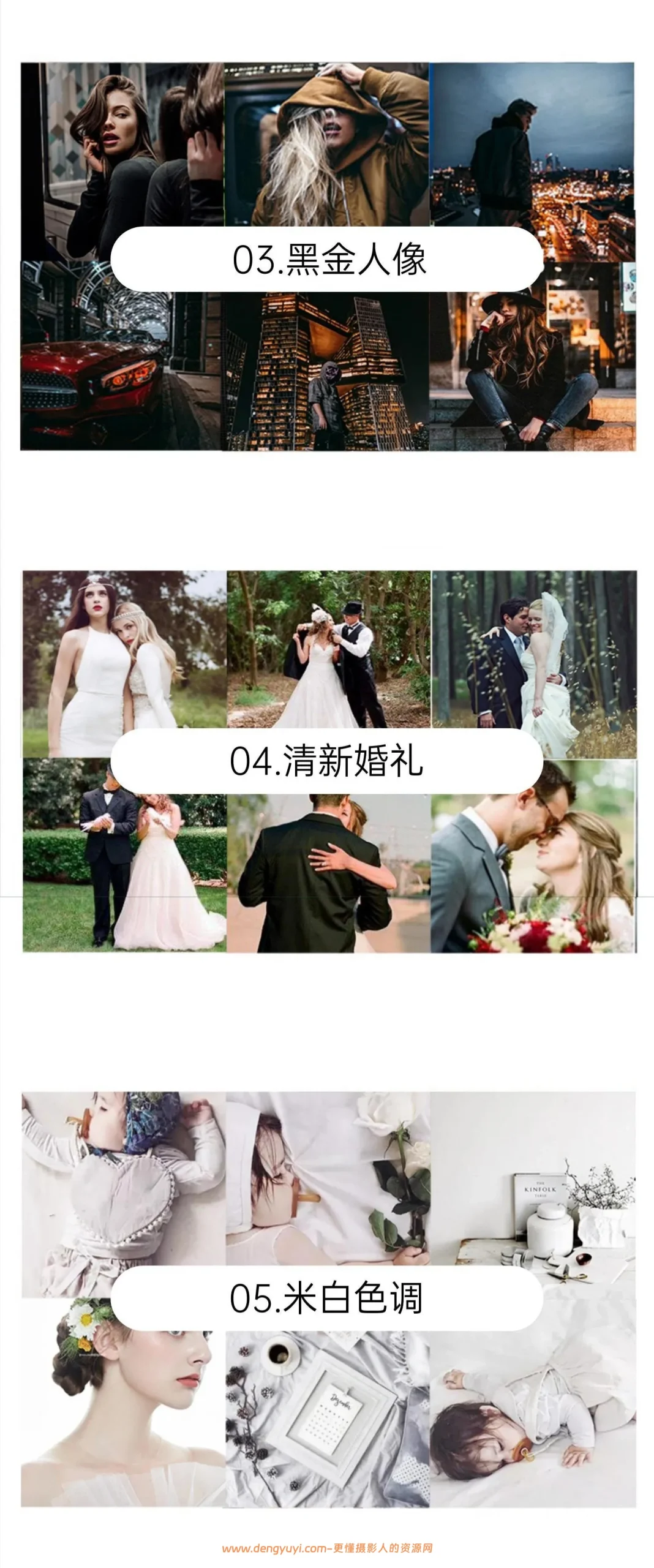 多风格调色预设合集满足所有调色需求