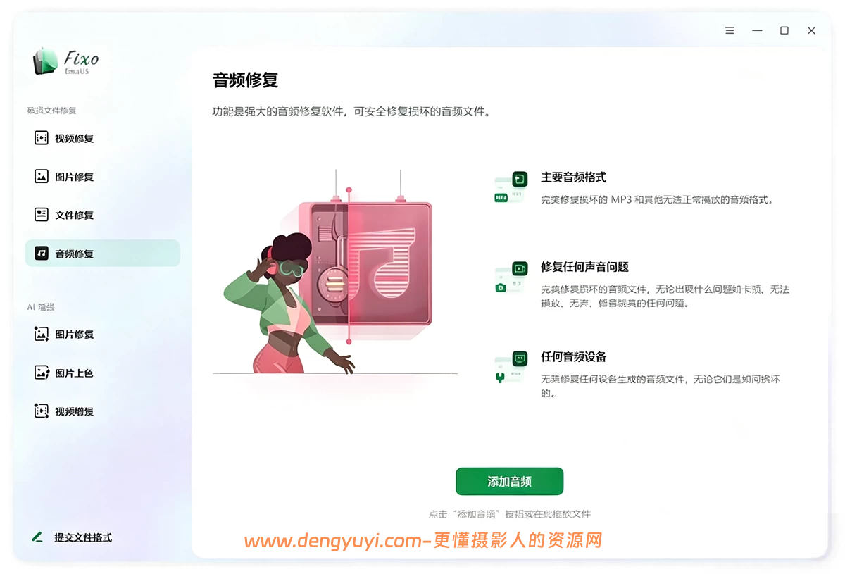 Win版视频照片修复软件EaseUS Fixo v4.3.0含AI照片变清晰 照片上色 视频增强功能