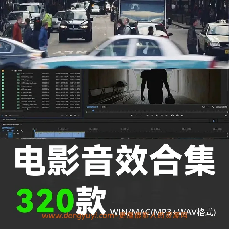 320款电影片头预告宣传片转场音效合集
