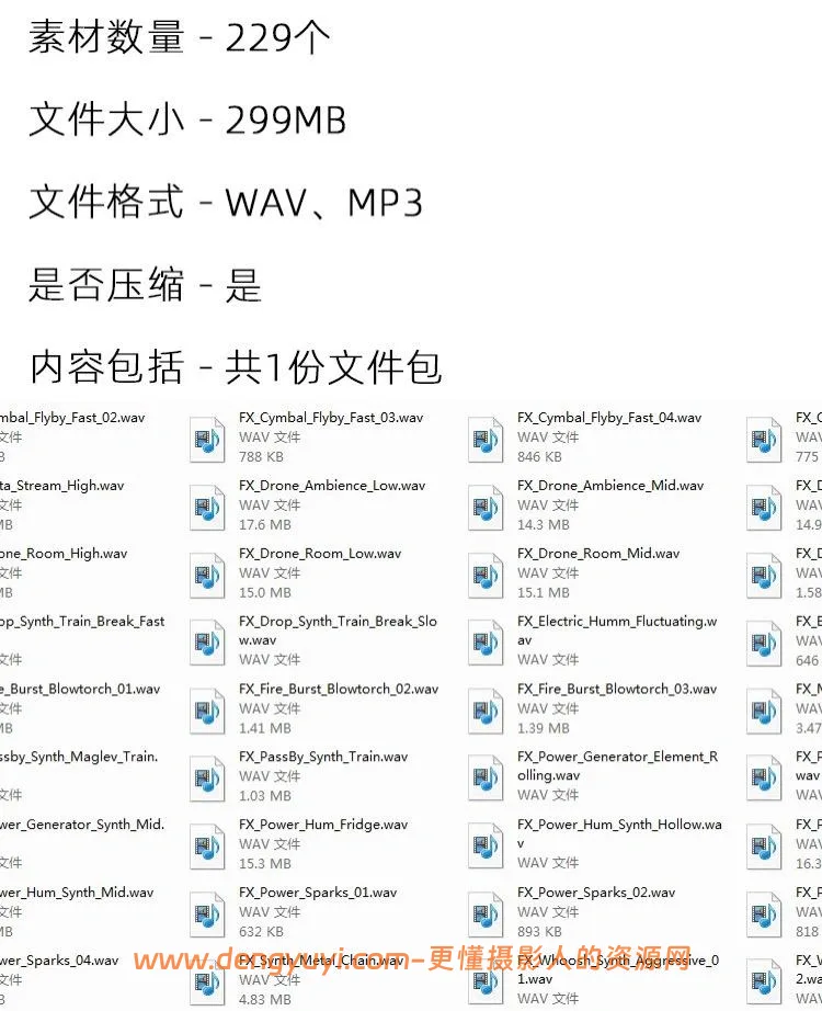 229款未来科技科幻未来感音效素材