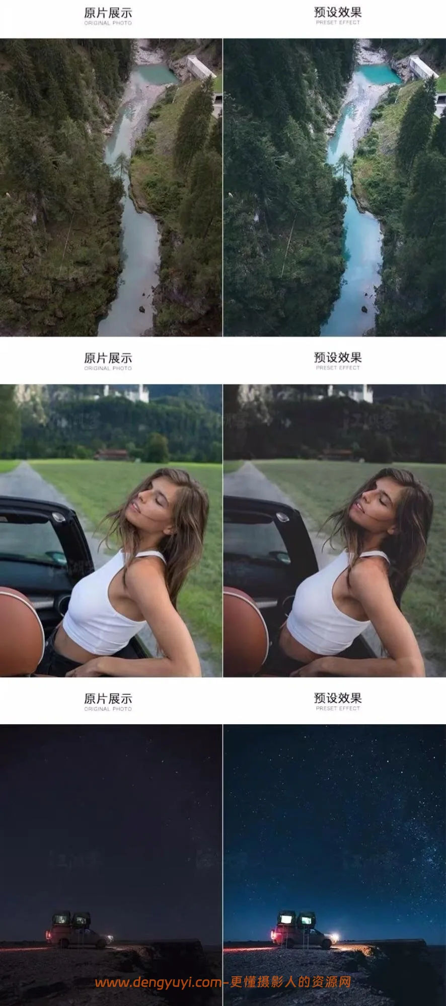 30款旅拍风光风景照片视频通用调色预设支持PSLR像素蛋糕剪映达芬奇