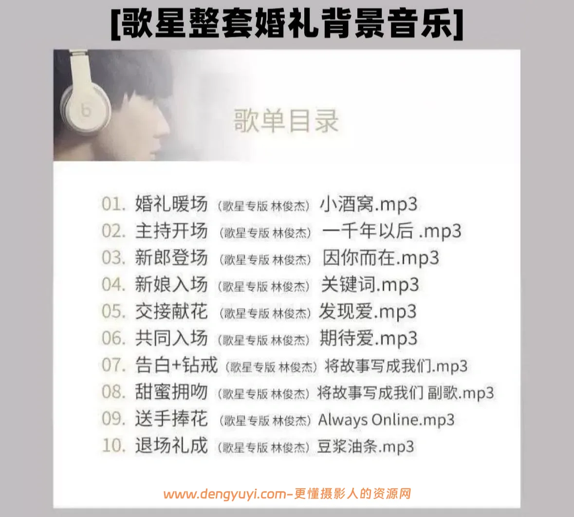 婚礼快剪婚礼纪实婚礼开场音乐合集